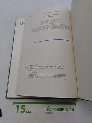 Динь-Даг. Две повести и рассказа