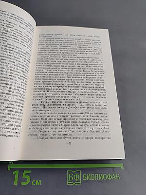 Собрание сочинений. Том первый. Приваловские миллионы. Рассказы
