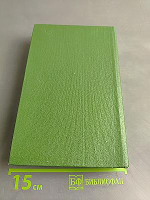 Собрание сочинений. Том первый. Приваловские миллионы. Рассказы