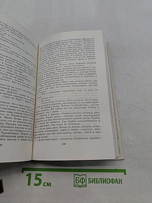 Голубиная охота