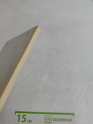 Заколдованное дерево