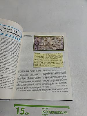 История отечественной почты