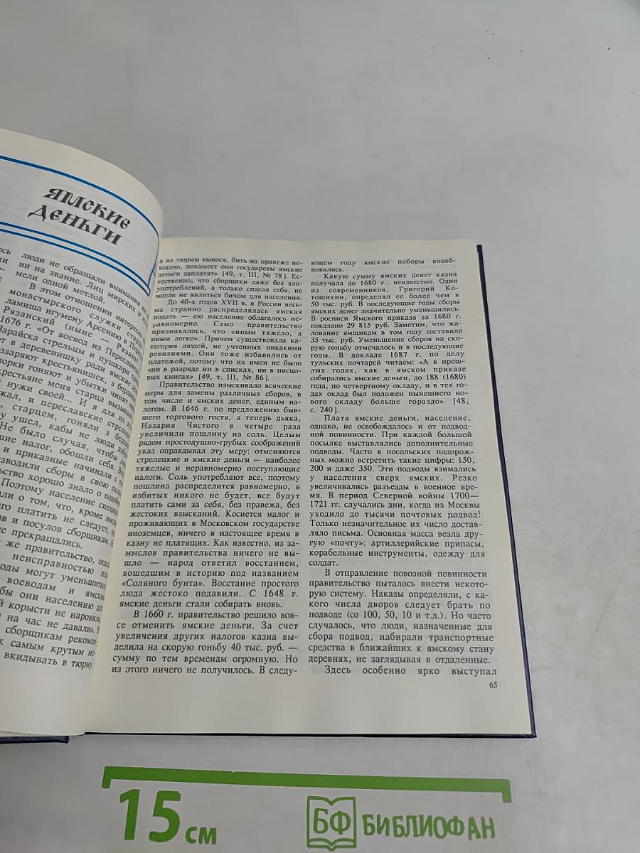 История отечественной почты