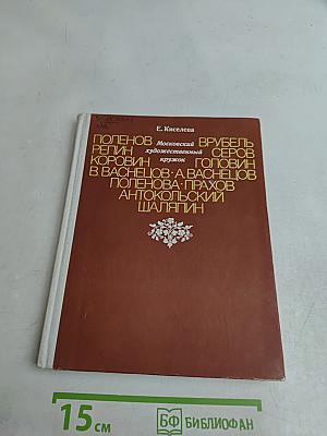 Московский художественный кружок