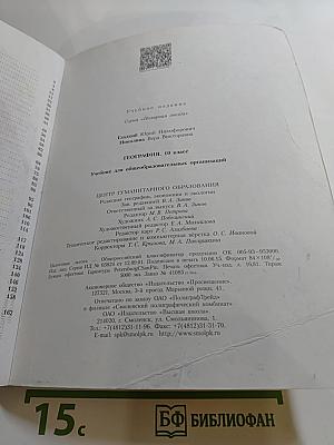 География 10 класс