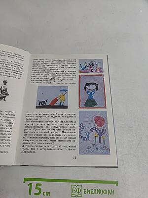 Быль-сказка о карандашах и красках