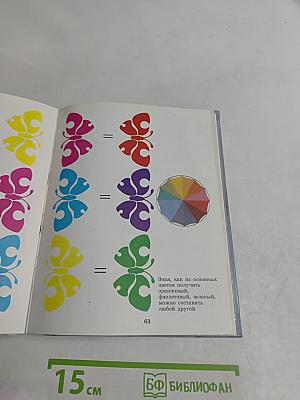 Быль-сказка о карандашах и красках