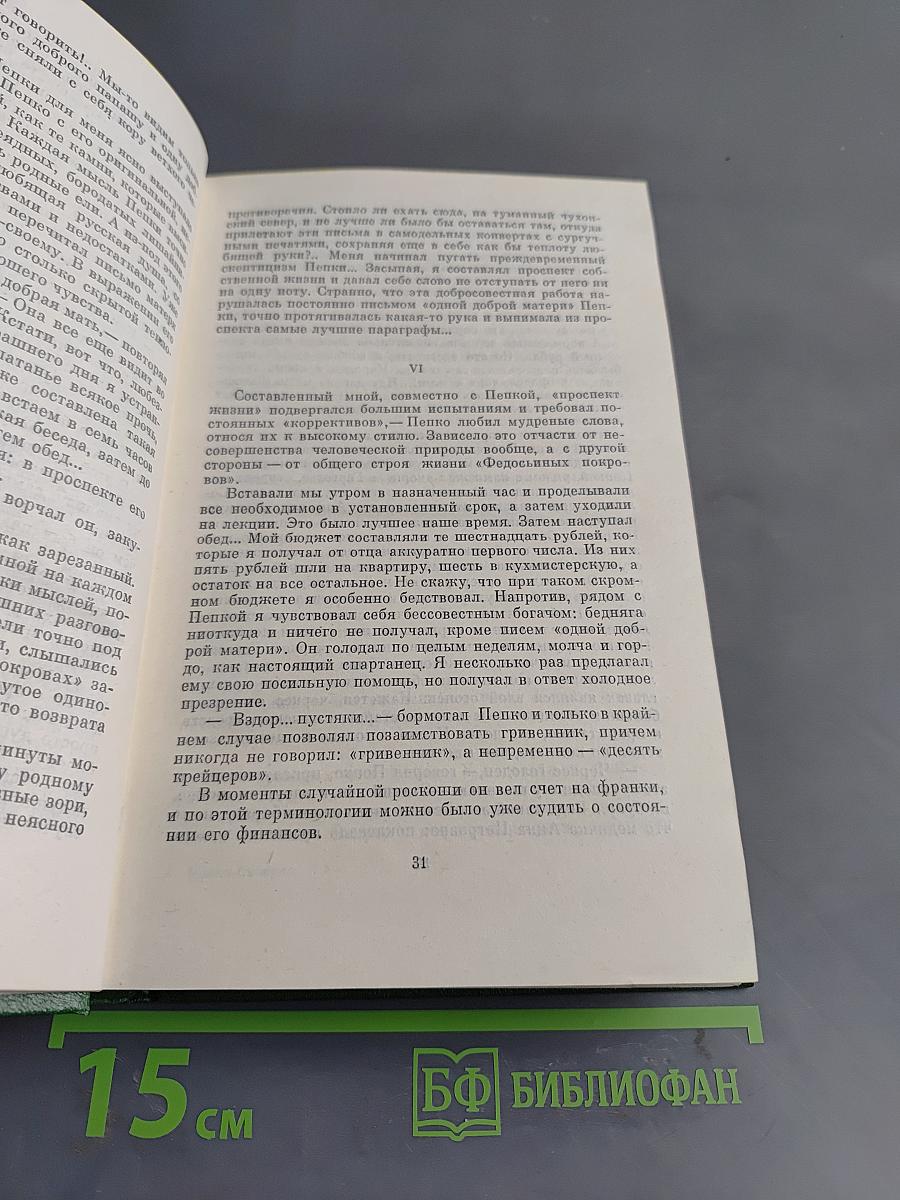 Собрание сочинений. Том пятый