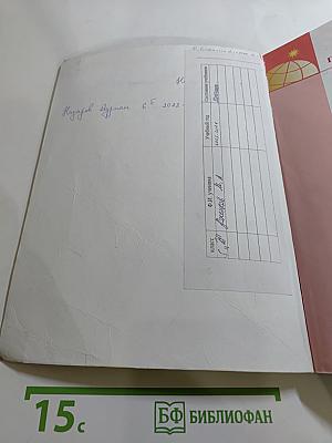 География 5-6 классы