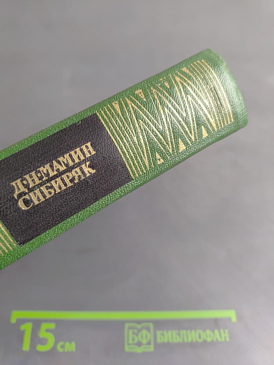 Собрание сочинений. Том пятый