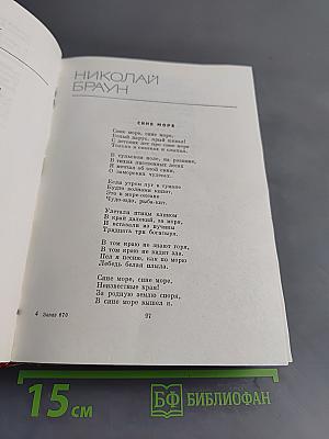 Священная война... Стихи о Великой Отечественной войне