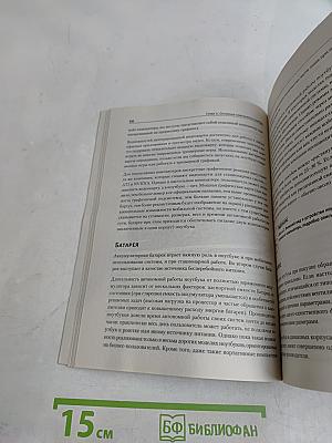 Ноутбук: секреты эффективного использования