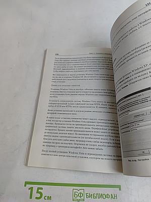 Ноутбук: секреты эффективного использования