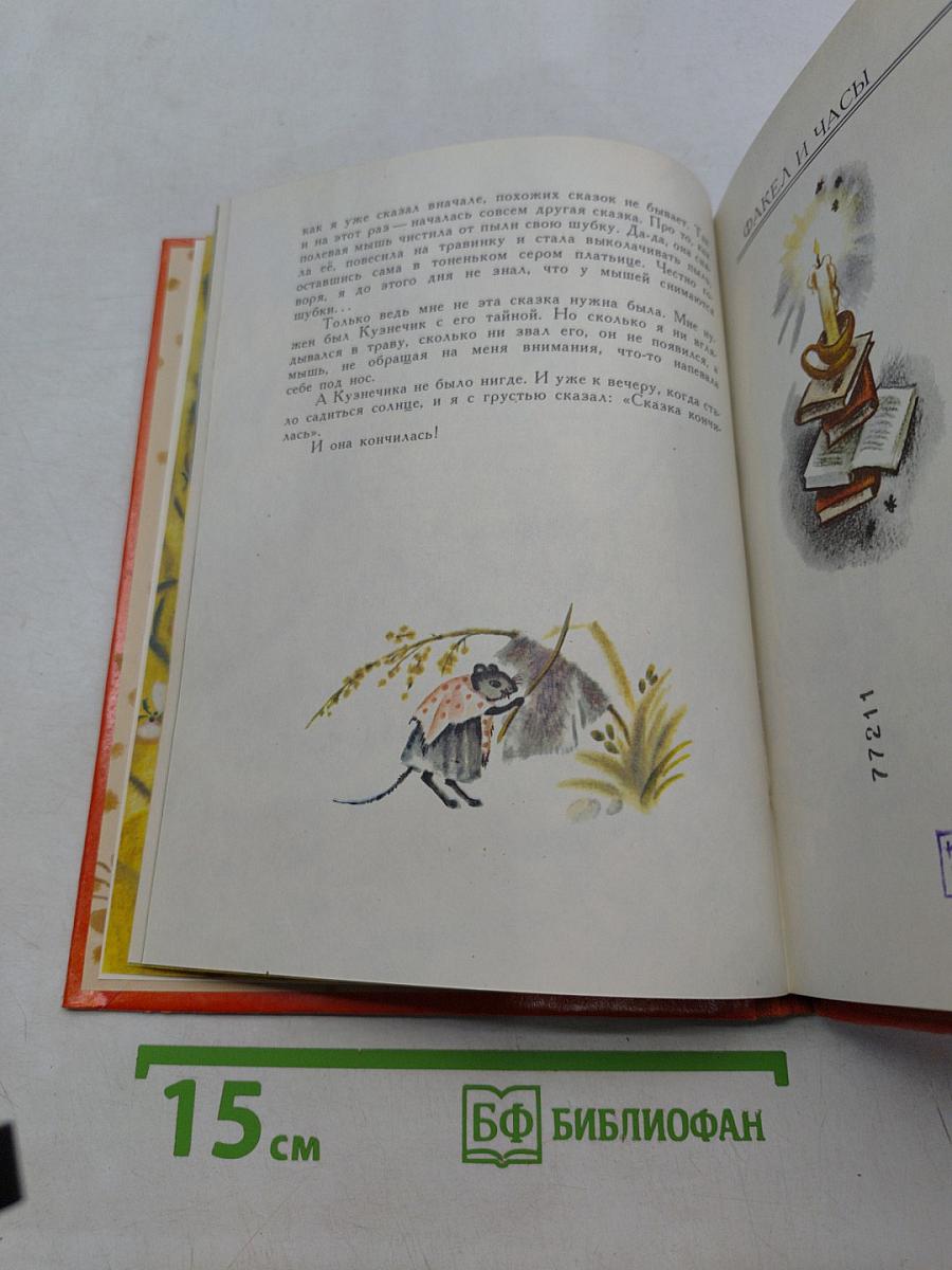 Настоящий тигр