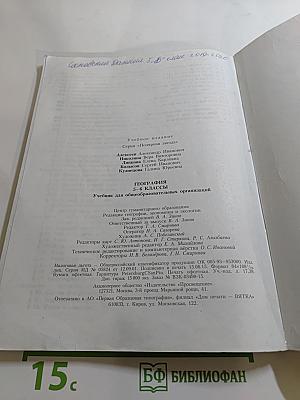 География 5-6 классы