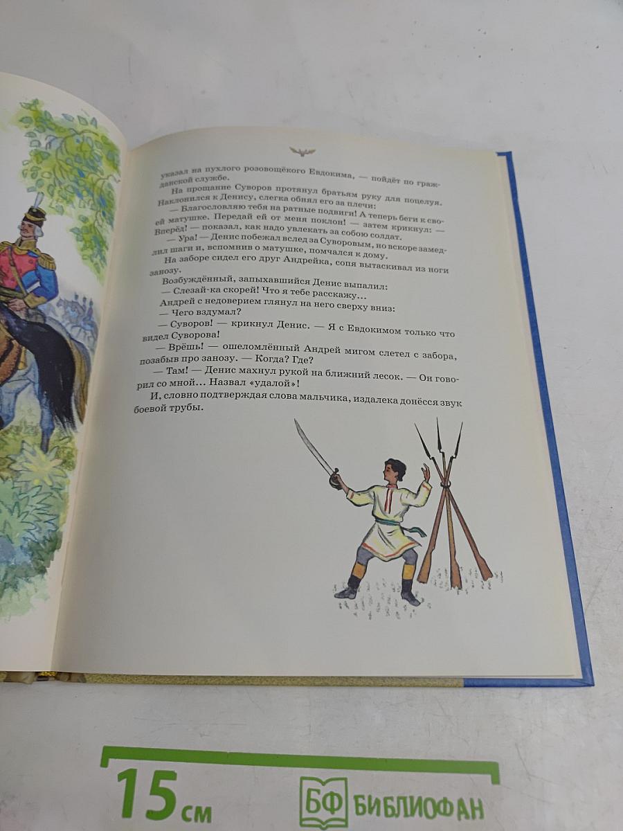 Денис Давыдов
