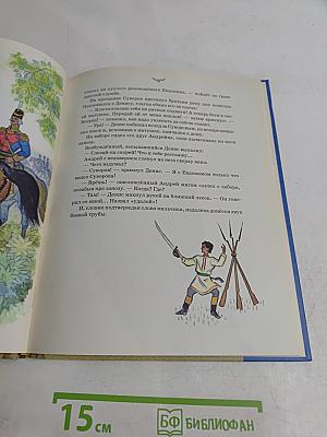 Денис Давыдов
