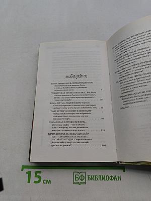 Хранители. Загадка Атлантиды