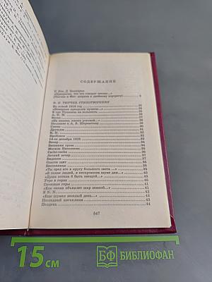Стихотворения. Книга для ученика и учителя