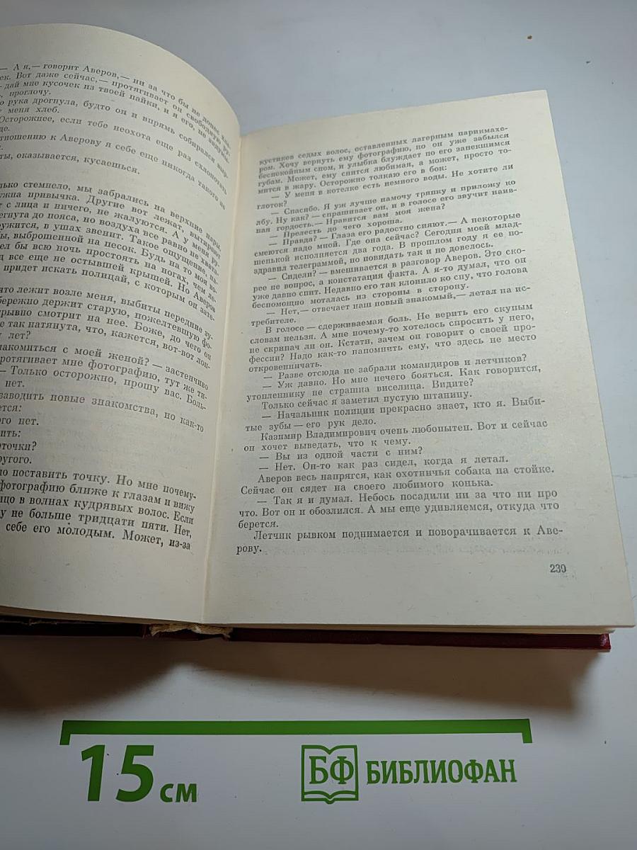 Если бы не друзья мои...