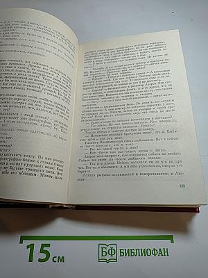 Если бы не друзья мои...