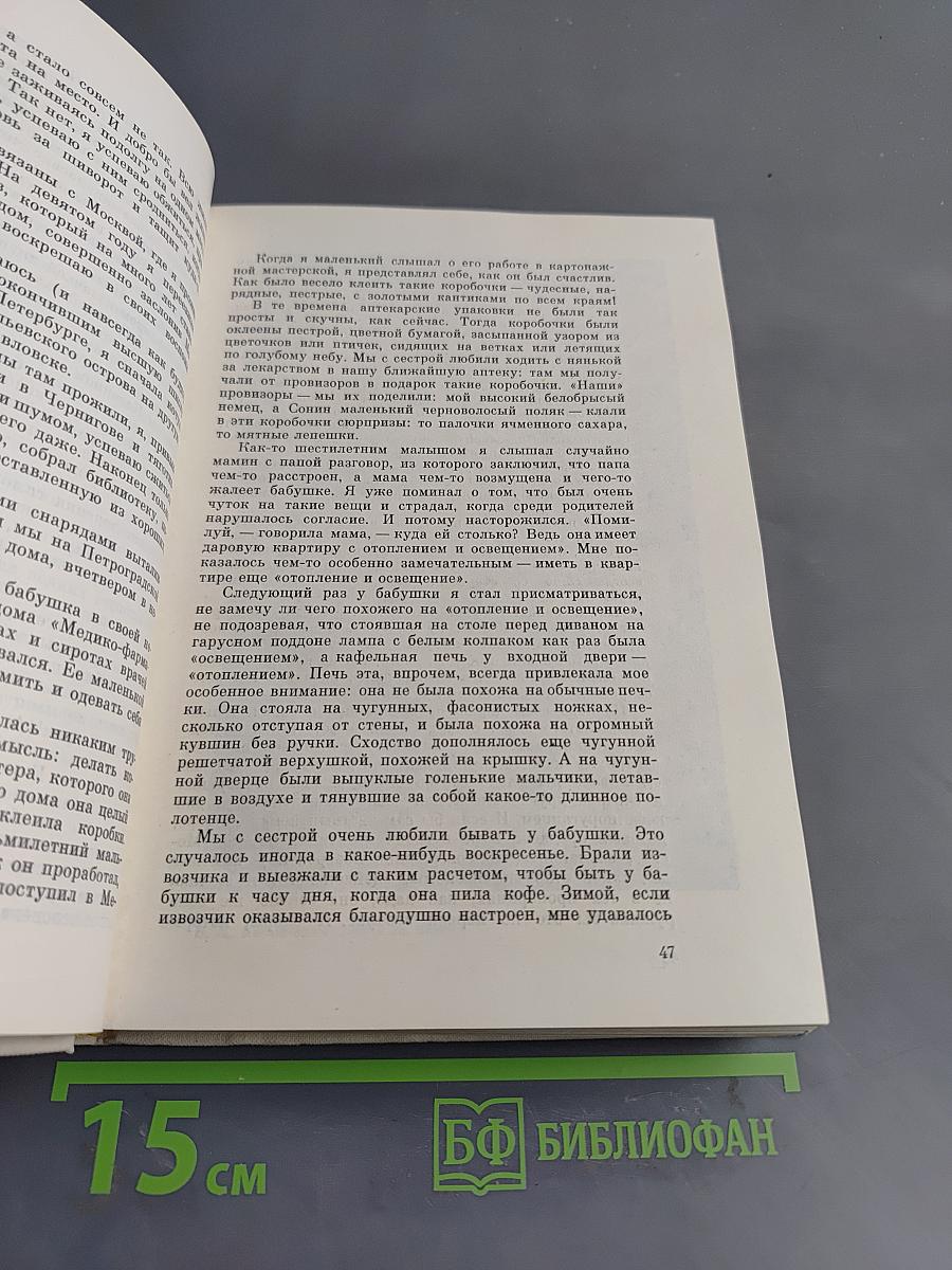 О себе и своем деле