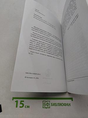 Великое расселение. Начало