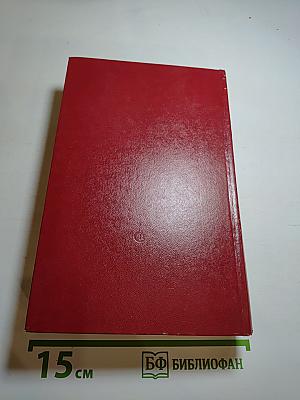 Если бы не друзья мои...