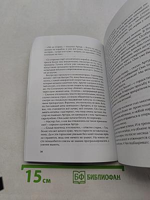Великое расселение. Начало