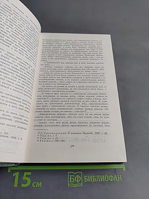 Собрание сочинений в трех томах. Том 1. Повесть, рассказы