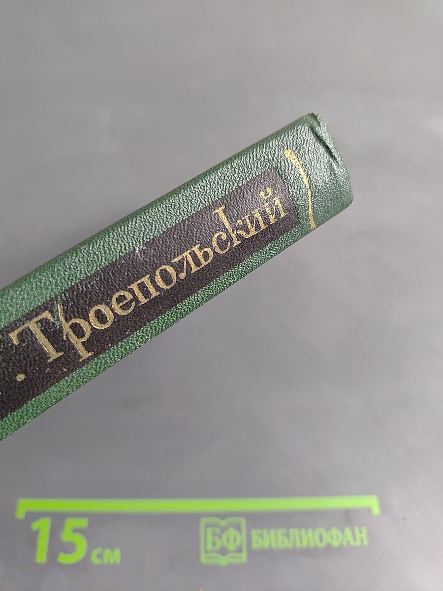 Собрание сочинений в трех томах. Том 1. Повесть, рассказы