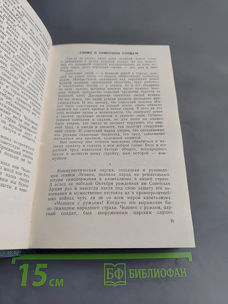 Собрание сочинений в шести томах. Том пятый