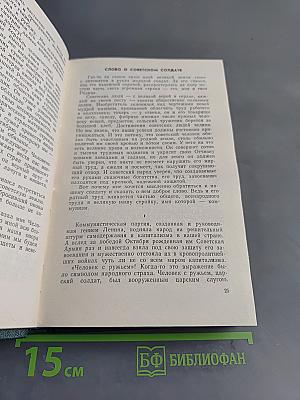 Собрание сочинений в шести томах. Том пятый