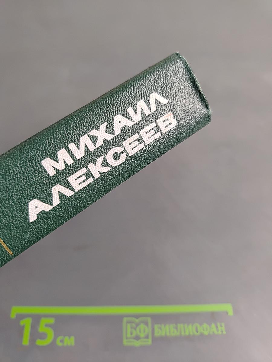 Собрание сочинений в шести томах. Том пятый