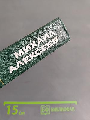Собрание сочинений в шести томах. Том пятый