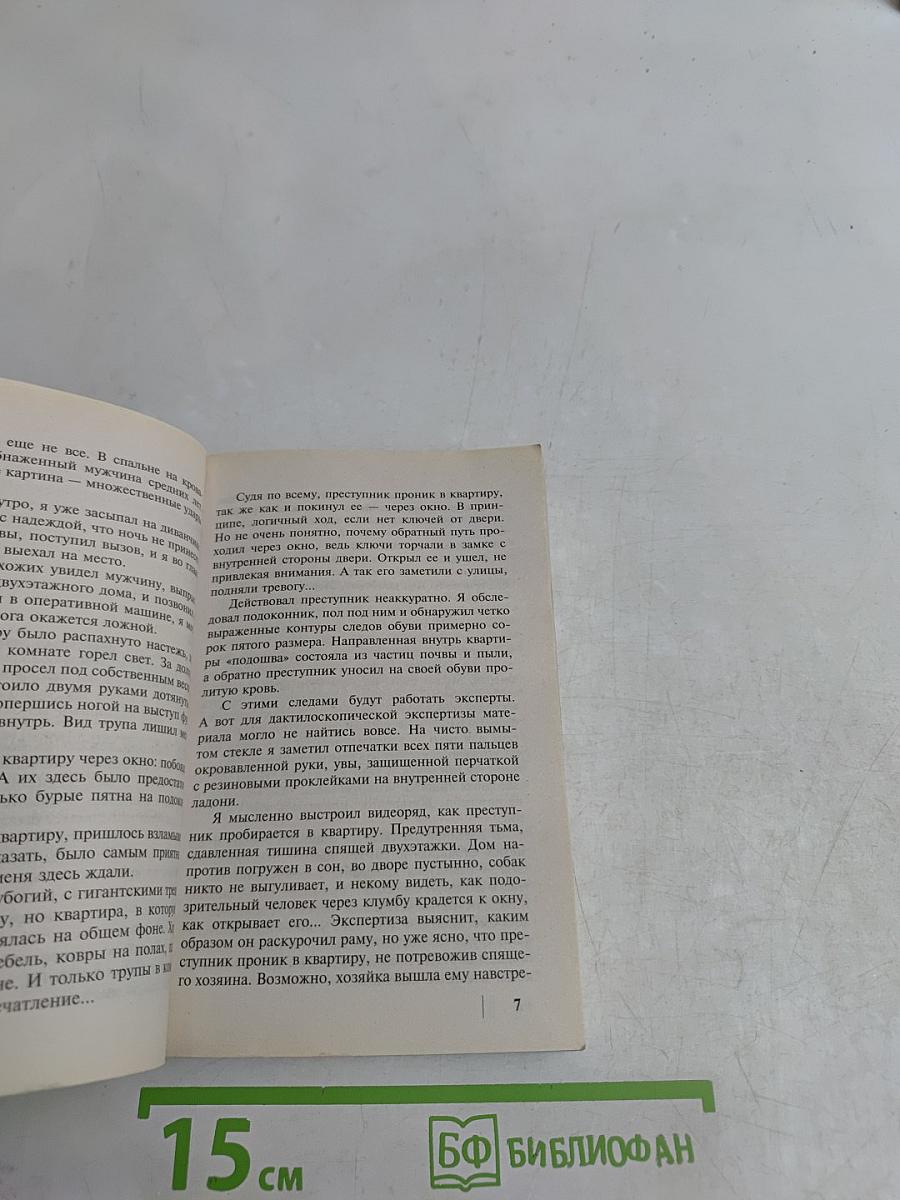 Когда любовь соперница у смерти. Романы о бандитской любви