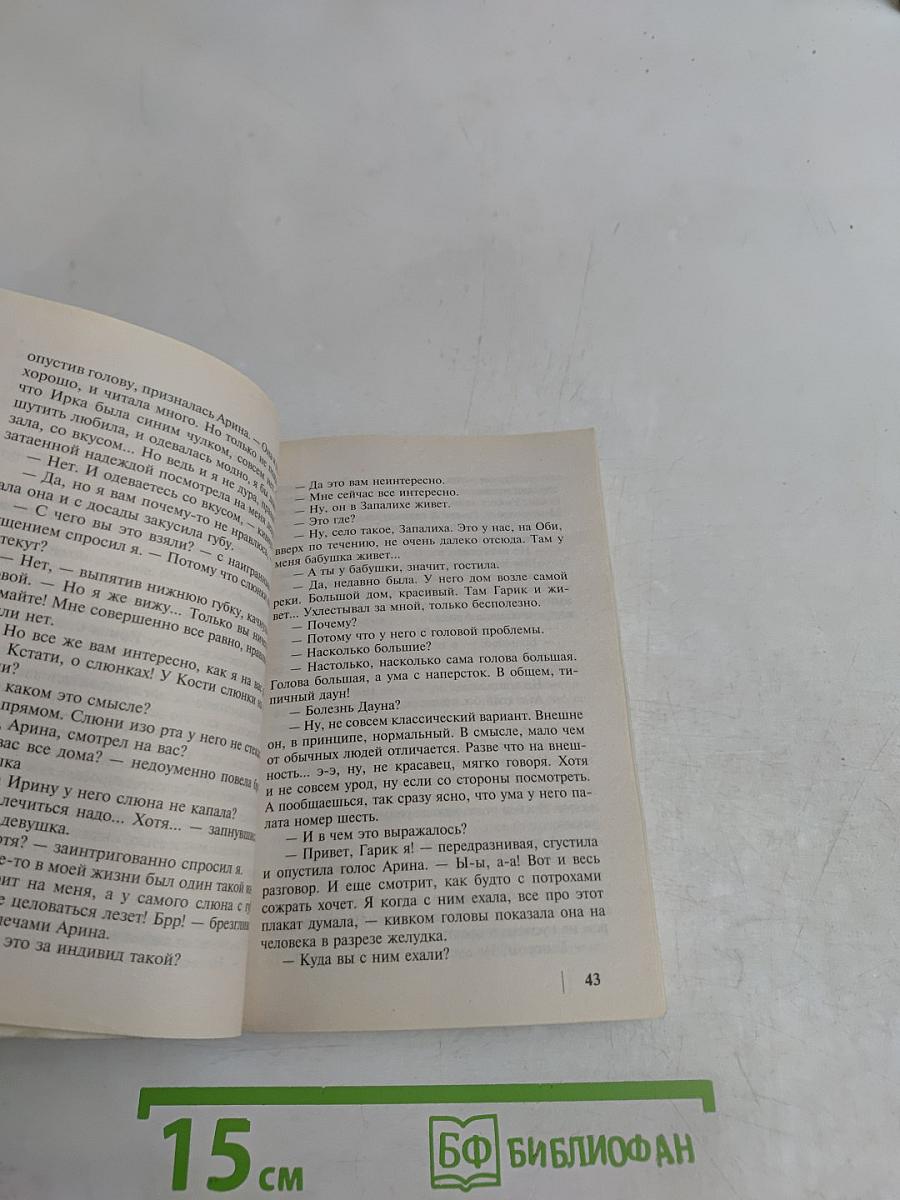 Когда любовь соперница у смерти. Романы о бандитской любви