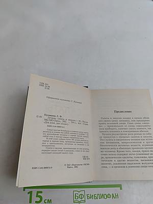 Лучшие салаты и закуски