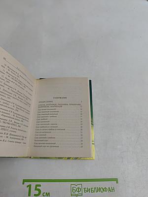 Лучшие салаты и закуски