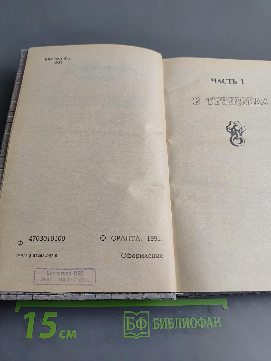 Лондонские тайны