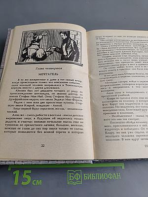 Лондонские тайны