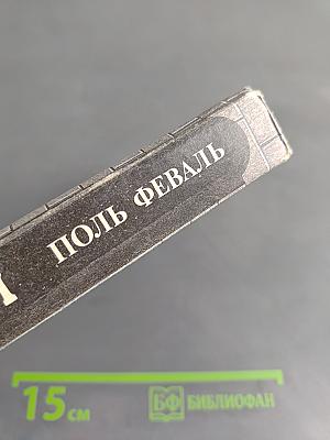 Лондонские тайны