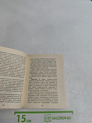 Лечебные фрукты и ягоды