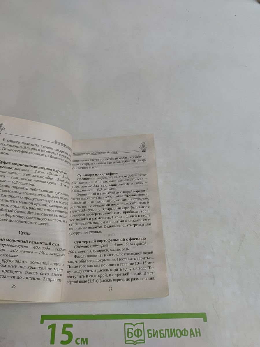 100 рецептов питания при геморрое