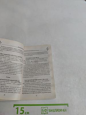 100 рецептов питания при геморрое