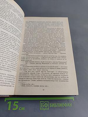 Собрание сочинений в шести томах. Том 4. Комедианты. Путешествия с тетушкой. Романы