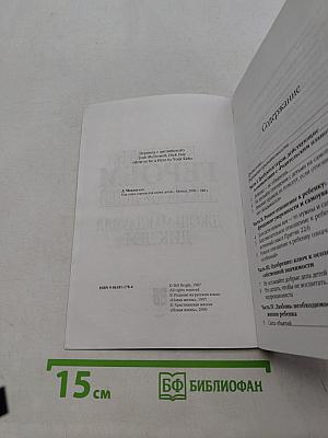 Как стать героем для своих детей