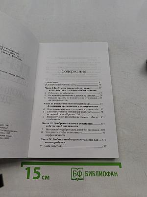Как стать героем для своих детей