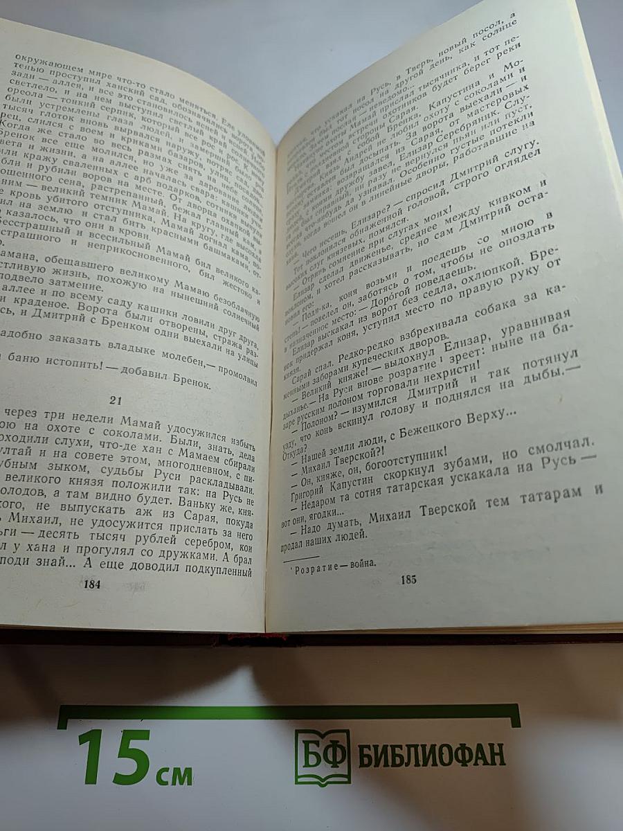 Искупление