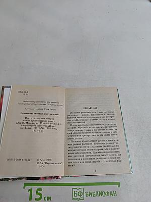 Лечение шиповником, калиной, рябиной